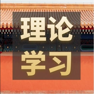 【转】中共中央关于党的百年奋斗重大成就和历史经验的决议