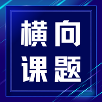 项目名称：泉州2020年汇聚机房配套建设一期工程