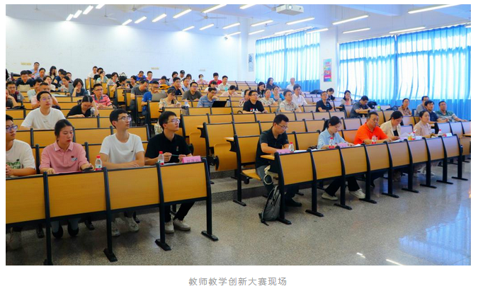 守正创新 躬耕教坛|第四届计算与信息科学学院教师教学创新大赛顺利闭幕