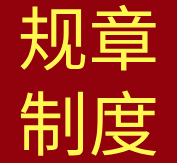 共青团中央印发《青年马克思主义者培养工程管理办法（试行）》