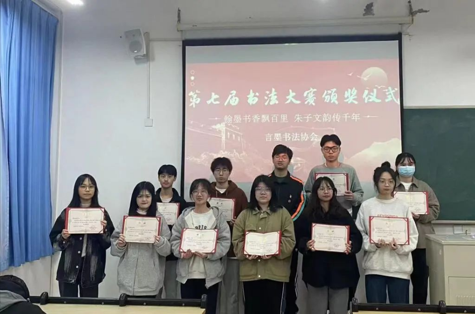 福州理工学院成功举办“翰墨书香飘百里，朱子文韵传千年”第七届书法大赛