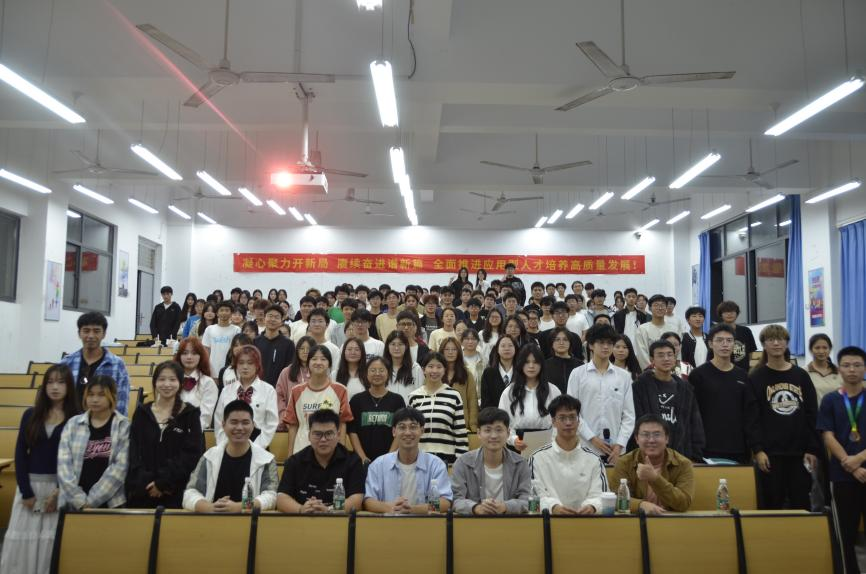 计算与信息科学学院召开福州理工学院第八届校园运动会表彰大会