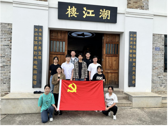 计算与信息科学学院党委组织师生党员开展党纪学习教育主题实地研学活动