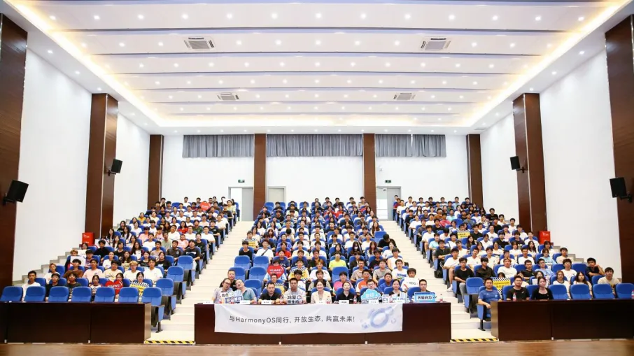 【鸿蒙赋能】科技盛典，闪耀未来之光