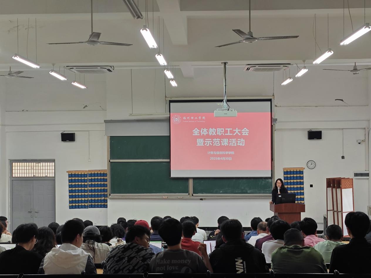 计算与信息科学学院开展教师示范课活动