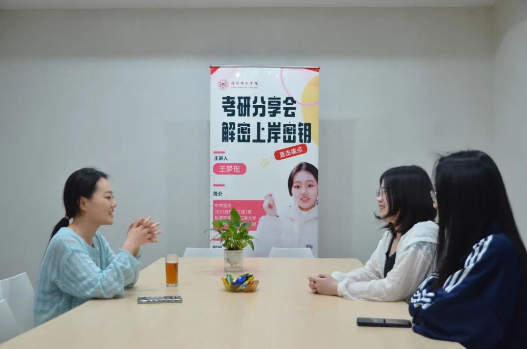计算与信息科学学院举办考研经验分享会暨“1+1”咨询专场活动