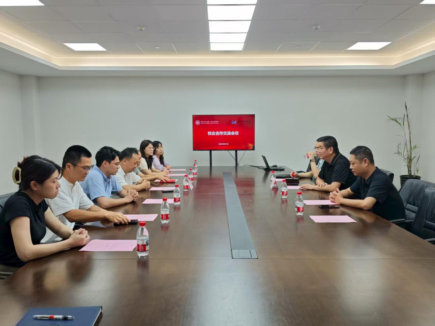 福州理工学院与福州市元宇宙协会召开校企合作交流会议