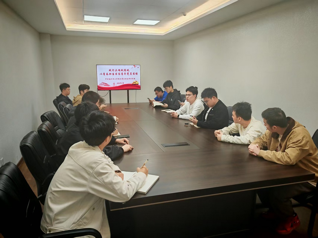 计算与信息科学学院举办树立和践行正确政绩观学习教育读书班