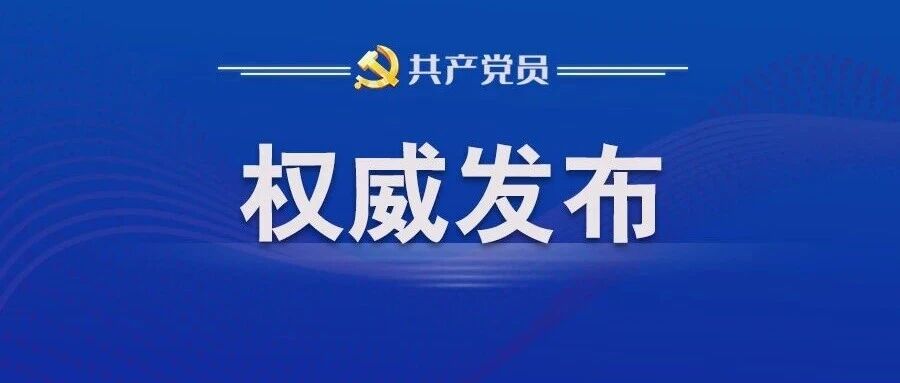 牢固树立大抓基层的鲜明导向 统筹推进各领域基层党组织和党员队伍建设