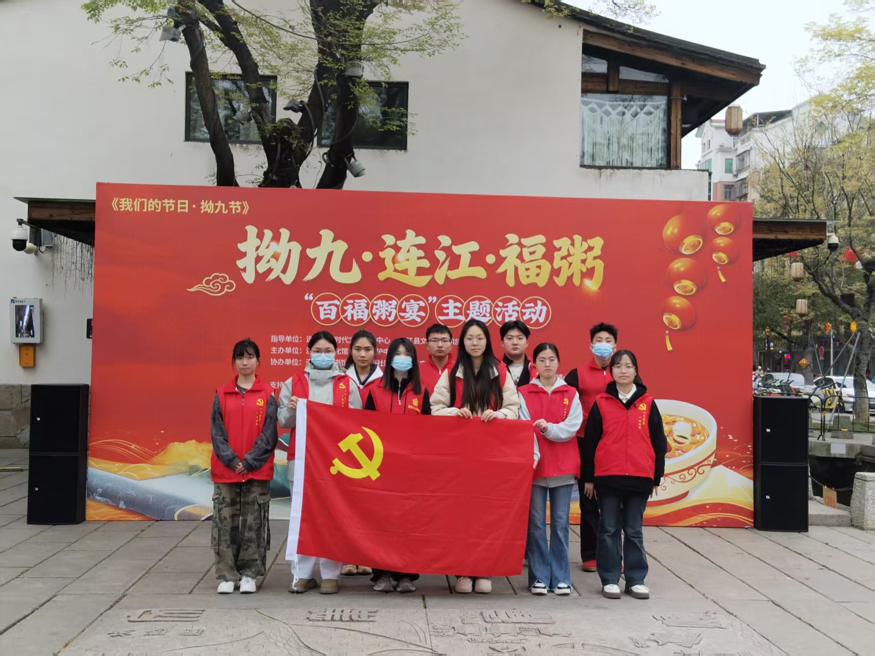 福州理工学院计算与信息科学学院党团先锋队助力连江县“百福粥宴”